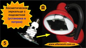 Косметическое зеркальце с подсветкой